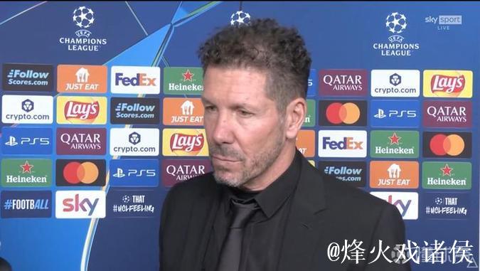 西蒙尼:国米踢得非常好,而我们防守得还算不错 西蒙尼:国米踢得非常好,而我们防守得还算不错