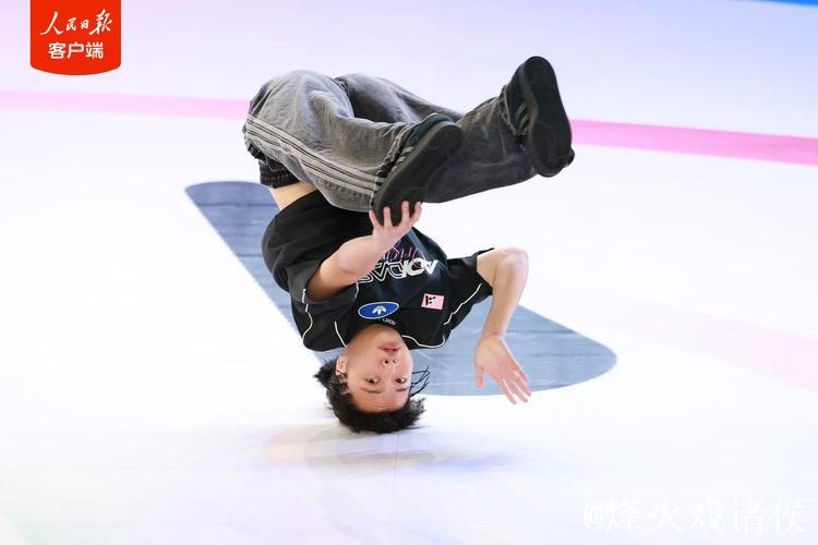 全运会霹雳舞女子单人决赛 刘清漪击败对手成功卫冕