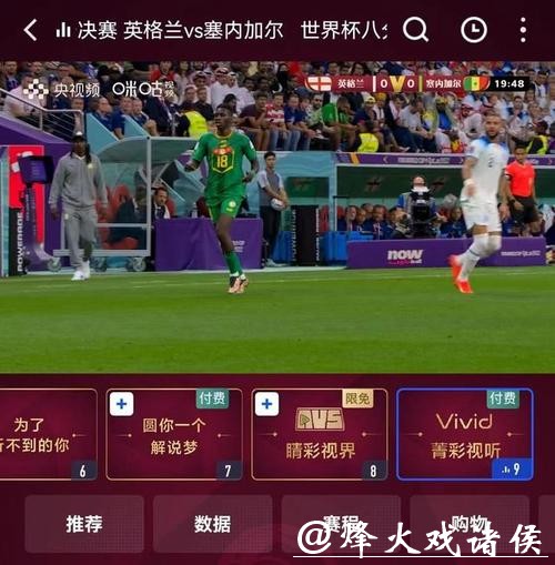 乐享世界杯直播入口便捷体验 乐享世界杯直播入口便捷体验