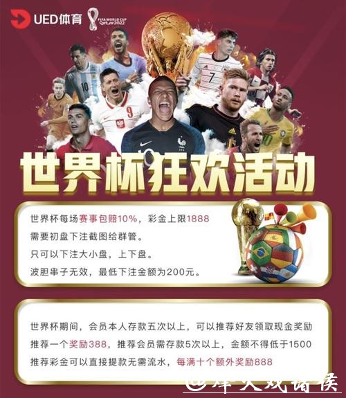 世界杯投注入口平台的优质选择推荐