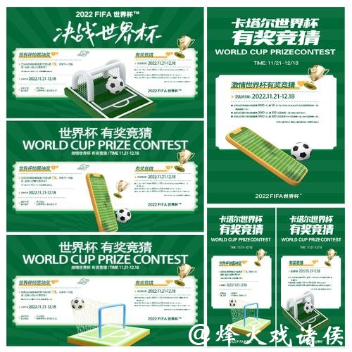 世界杯正规竞猜平台用户评价与口碑调查