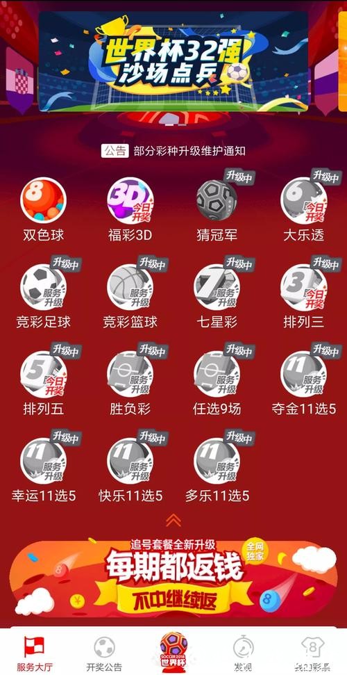 世界杯安全下注平台：详细分析平台服务质量