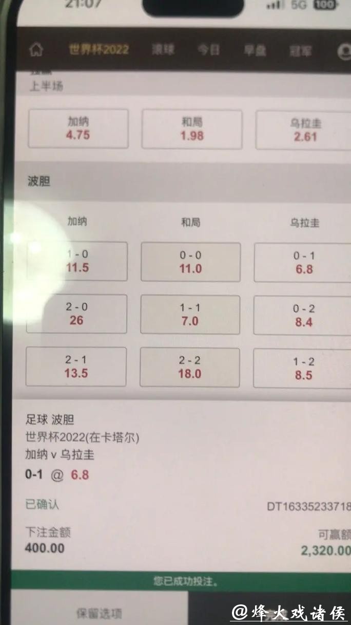 为什么都在推荐这款世界杯下注APP