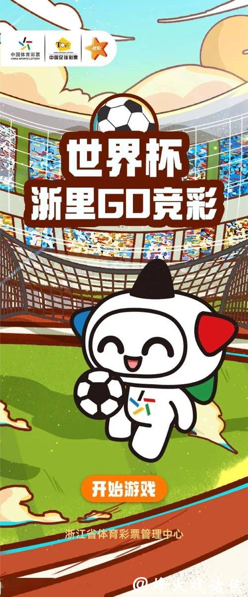 世界杯竞彩：如何选择最佳投注平台