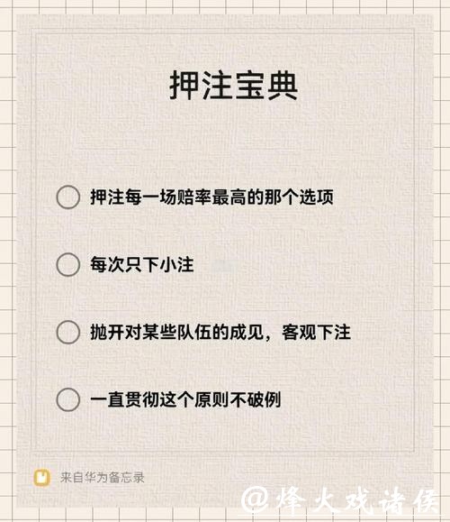 世界杯下注入口：掌握安全下注的技巧